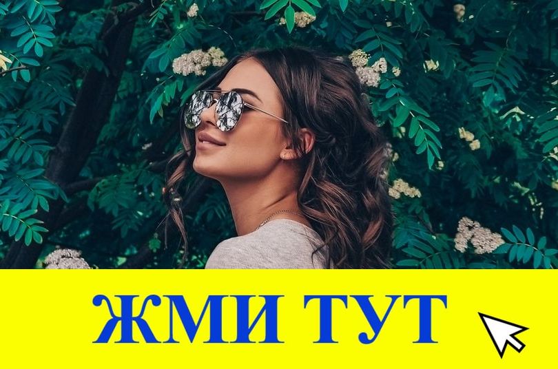 Купить наркотики в Камызяке