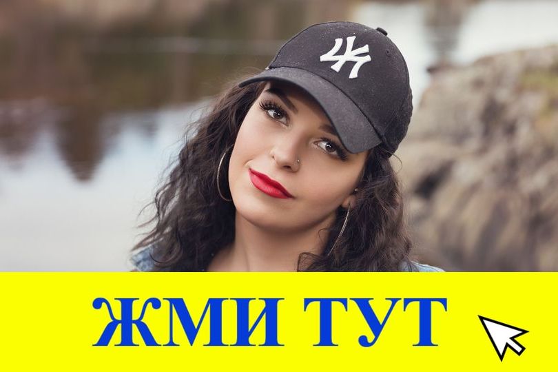 Купить наркотики в Камызяке